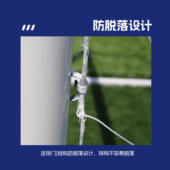HOX足球门标准场地可移动便携式比赛球门框架专用训练器材 11人制