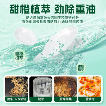 水卫士洗碗机洗涤清洁剂洗碗液 洗护合一洗涤液 所有品牌洗碗机适用720g