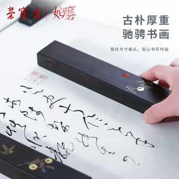 【全网低价】荣宝斋 镇尺 紫光檀实木掐丝螺钿古风镇纸 中式文房四宝学生毛笔书法绘画压纸 事事如意镇尺 【全网低价】荣宝斋 镇尺 紫光檀实木掐丝螺钿古风镇纸 中式文房四宝学生毛笔书法绘画压纸 事事如意镇尺