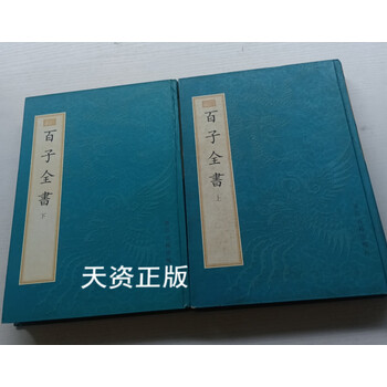 百子全书- 京东