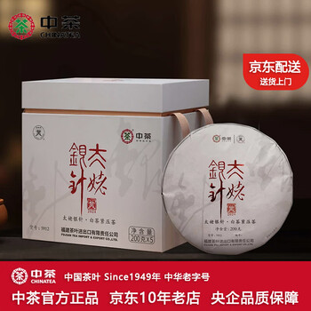 白毫银针中茶- 京东