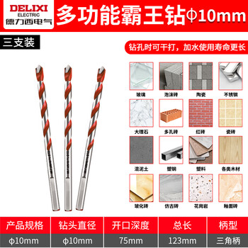 德力西电气（DELIXI ELECTRIC）霸王钻瓷砖打孔合金钻墙混凝土麻花钻头DLX-G5-5【10mm】