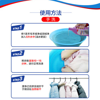 威洁士羊毛羊绒净薰衣草500ml+威洁士羽绒净500ml 柔软除静电防褪色 威洁士羊毛羊绒净薰衣草500ml+威洁士羽绒净500ml 柔软除静电防褪色