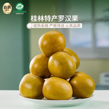 沁漓黄金罗汉果独立包装大果216g广西特产桂林永福冻干罗汉果茶礼盒装