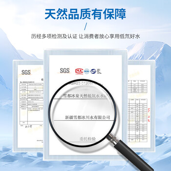 阿尔泰山雪都冰泉天然低氘冰川水330ml*24瓶整箱小瓶高端饮用水低钠山泉水小分子水 阿尔泰山雪都冰泉天然低氘冰川水330ml*24瓶整箱小瓶高端饮用水低钠山泉水小分子水