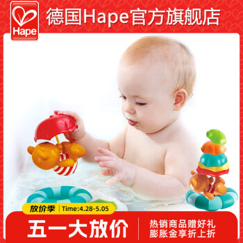 Hape洗澡玩具 婴儿戏水套装泰迪熊漂浮洒水花洒宝宝 儿童节礼物 E0203假日漂浮伞堆堆乐