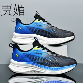 贾媚跑步鞋男款大码46青少年47初中学生运动鞋48超轻减震跑鞋宝蓝40