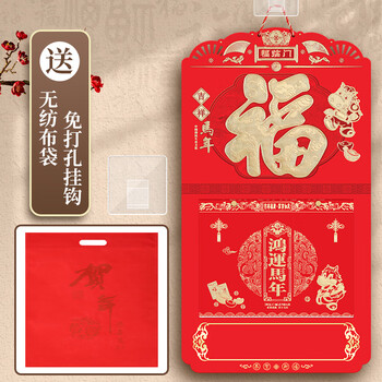 朗捷挂历2026年周历马年日历挂墙吊牌免打孔手撕历福字54张老黄历新年家用月历红色台历可定制