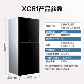 美的消毒柜家用商用高温立式双门大升数厨房保洁消毒碗柜食堂餐厅大容量 94升触控式ZLD-XC61 