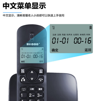 泰丰888无绳单机电话机中文菜单子母机单机无线主机座机办公家用 固定电话TF51 深海蓝色 泰丰888无绳单机电话机中文菜单子母机单机无线主机座机办公家用 固定电话TF51 深海蓝色