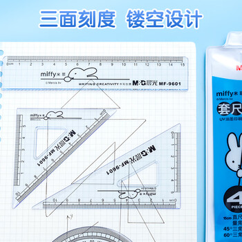 晨光(M&G)文具米菲套尺尺子套装小学生考试 4件套(直尺15cm+三角尺*2+量角器)MF9601中考高考 晨光(M&G)文具米菲套尺尺子套装小学生考试 4件套(直尺15cm+三角尺*2+量角器)MF9601中考高考