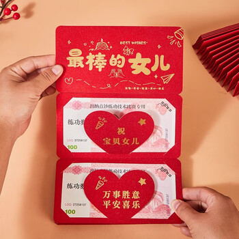 佳茉信封创意折叠生日礼物十八成人礼金榜题名女孩仪式感红包袋中高考利是封女儿款6卡位马年新年春节