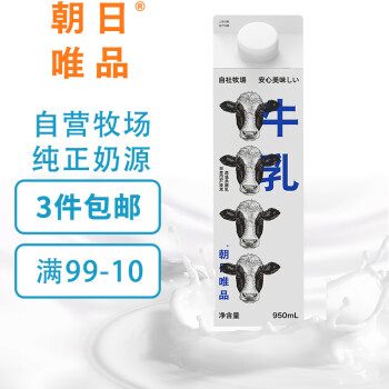 朝日唯品 低温牛奶950ml(2件起售)生鲜 新鲜牛奶