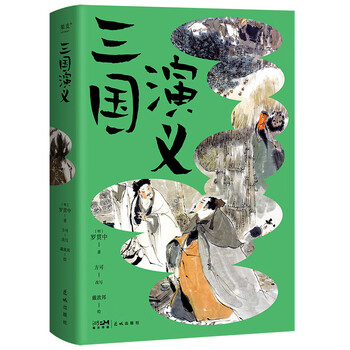三國演義 彩繪版　三国志 色彩版 三国演义彩绘价格报价行情- 京东