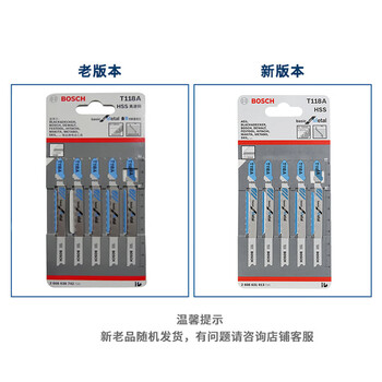 博世（BOSCH）曲线锯条T118A（5条装）金属切割（经济效益型） 工作长度66mm