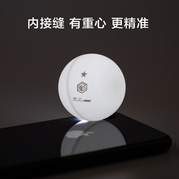 京东京造 乒乓球一星训练用球 60只桶装 1星40+练习球