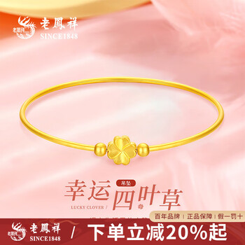 老凤祥手镯女款价格报价行情- 京东