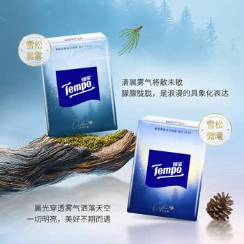 得宝（TEMPO）高定调香 雪松印花手帕纸4层7张*6包 湿水不破纸巾小包 面巾纸