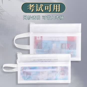 递乐无金属考试专用袋子透明笔袋中考高考笔袋考研文件网纱收纳袋拉链 A5 TY5006