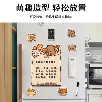 优学库 冰箱留言板 软硅胶贴磁贴装饰贴留言板 竖款M卡皮巴拉 25*35cm 赠配件夏季入职礼品 优学库 冰箱留言板 软硅胶贴磁贴装饰贴留言板 竖款M卡皮巴拉 25*35cm 赠配件夏季入职礼品