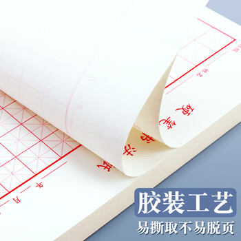 西玛(SIMAA)田字格硬笔书法纸 16k练字本200张 钢笔练字纸书写纸钢笔书法专用纸 40页/本 5本/包8547 西玛(SIMAA)田字格硬笔书法纸 16k练字本200张 钢笔练字纸书写纸钢笔书法专用纸 40页/本 5本/包8547