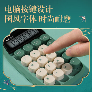 得力（deli）东方文彩限定时尚计算器 圆点高按键 10位数显 高颜值学生/办公用品 带精美礼盒 红色DF81