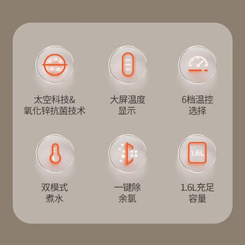 九阳（Joyoung）电热水壶+茶垢剂一盒单发 烧水瓶家用多功能智能电烧水壶开水煲 可调温除氯热水壶 K16ED-W960