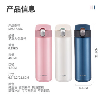 虎牌（TIGER）保温保冷杯一键开启男女不锈钢水杯子MMJ-A48C-KA 480ML