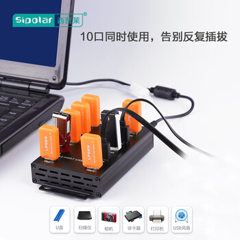 西普莱 工业级分线器电脑多接口高速刷机扩展充电带电源HUB集线器 A-300（2.0接口不带充电协议3米）