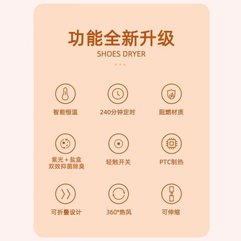 志高（CHIGO）烘鞋器干鞋器暖鞋器 家用紫光除臭烘鞋神器鞋子烘干器烤鞋器烘鞋机可伸缩折叠Z2