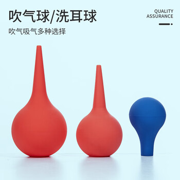 LABSHARK 洗耳球实验室小号中号橡胶硅胶吹气吹灰球皮老虎移液管吸耳球 橡胶洗耳球60ml中号