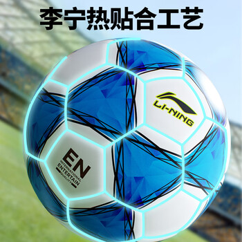 李宁足球5号成人初中小学生中考专用比赛训练标准五号耐磨青少年足球