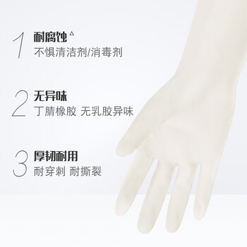 妙洁 无味厚韧手套 丁腈橡胶 1双 中号家务洗碗 新老包装随机发货