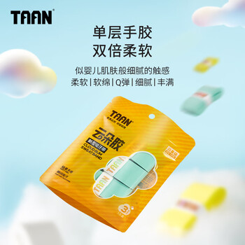 Taan泰昂羽毛球手胶平面微粘性吸汗透气云朵手胶H19蒂蓝三条装