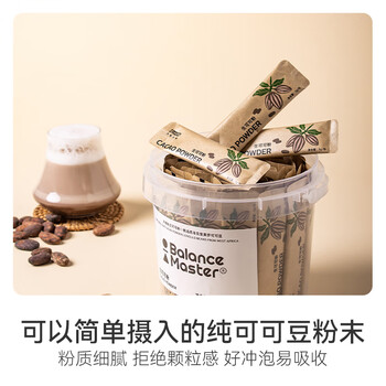 BALANCE MASTER均衡大师生可可粉未碱化天然纯低脂热巧克力冲饮300g（60条装）