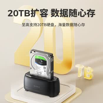 奥睿科（ORICO）硬盘盒底座3.5/2.5英寸SATA机械固态USB3.0硬盘座台式笔记本外接外置移动硬盘盒子单盘位DD18U3