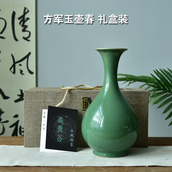龙泉窑玉壶春瓶价格报价行情- 京东