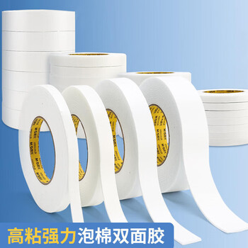 晨光（M&G）双面泡棉胶带强力高粘度泡沫胶带48mm*5y(4.57m/卷)AJD97392单卷装