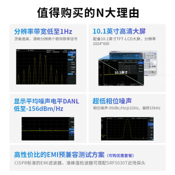 鼎阳SSA3015X PLUS 频谱分析仪 配TG 9K~1.5GHz 分辨率带宽1Hz~1MHz