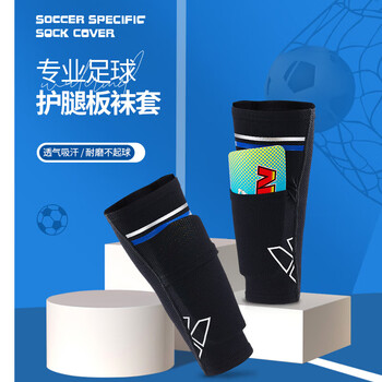 维克利奥（VICLeO）足球护腿板固定袜套成人儿童护具护小腿套内插袋双层无底袜插片式护腿袜套V820223M码