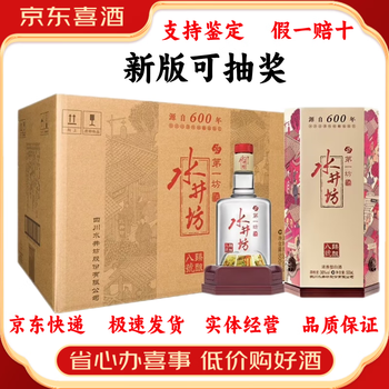 水井坊 白酒 500ml 38% 第一坊 水井坊 Shun Jing Fang 38% 500ml 中国 白酒 未開栓 古酒