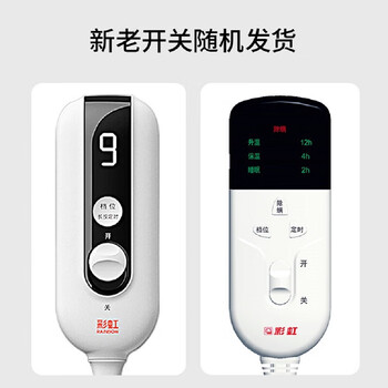 彩虹 全线路安全保护调温电热毯（单人）舒适绒1.6米*1米，开关随机1311A 