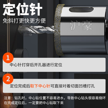 沪豪(HUHAO)瓷砖大理石专用定位开孔器玻化砖玻璃打孔钻头钻孔岩板扩孔钻全套 沪豪(HUHAO)瓷砖大理石专用定位开孔器玻化砖玻璃打孔钻头钻孔岩板扩孔钻全套