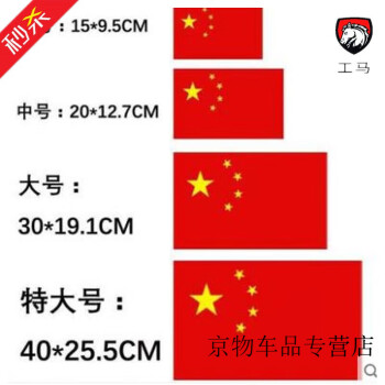 五星红旗的比例是多少图片