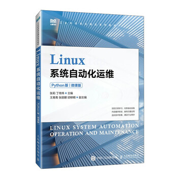 linux运维- 京东