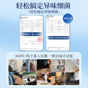 巨奇严选鞋子除臭剂360ml*10瓶银离子消毒杀菌喷雾球鞋运动鞋防臭鞋袜 巨奇严选鞋子除臭剂360ml*10瓶银离子消毒杀菌喷雾球鞋运动鞋防臭鞋袜