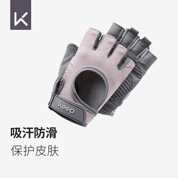 Keep健身手套男女运动骑行引体向上单杠训练撸铁壶铃防滑运动手套 Keep健身手套男女运动骑行引体向上单杠训练撸铁壶铃防滑运动手套