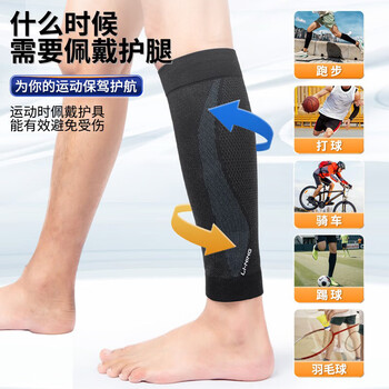 李宁小腿护腿套男女运动足篮球小腿护具跑步防护健身骑行压力束腿袜套