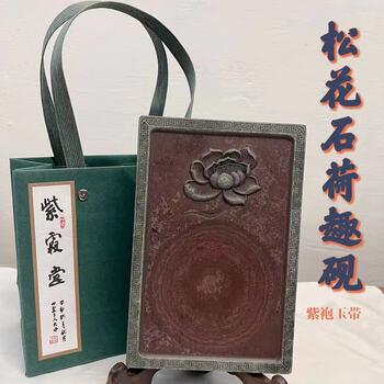 紫袍玉 筆洗 墨池 硯 紫袍玉带砚品牌及商品- 京东
