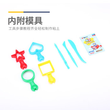 晨光（M&G）萌萌飞侠系列超轻粘土橡皮泥12色黏土学生儿童玩具盒装带工具JKE04528 1盒装